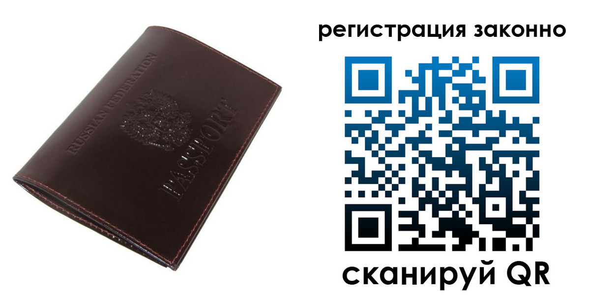 прописка регистрация в Шали