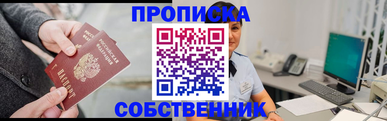 регистрация для школы в Шали