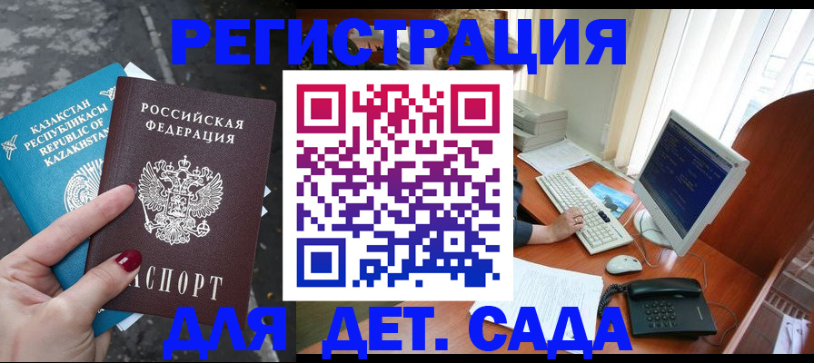 временная регистрация гарантия в Шали