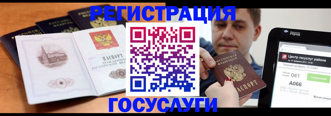 временная регистрация в Шали