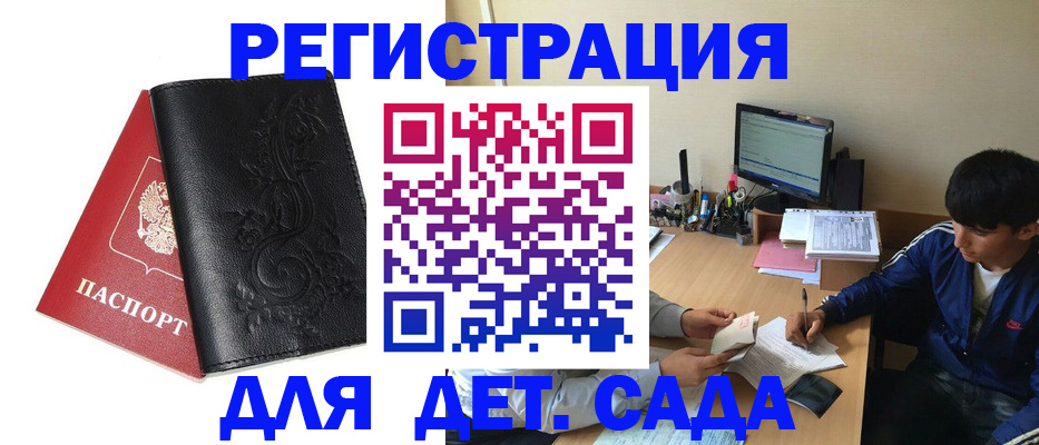 где прописаться в Шали