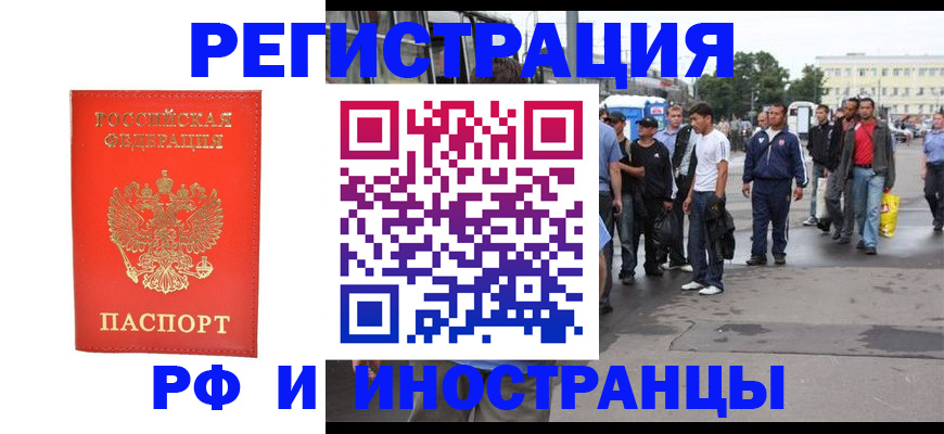 временная регистрация недорого в Шали