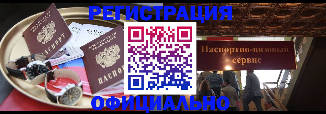 временная регистрация адрес в Шали